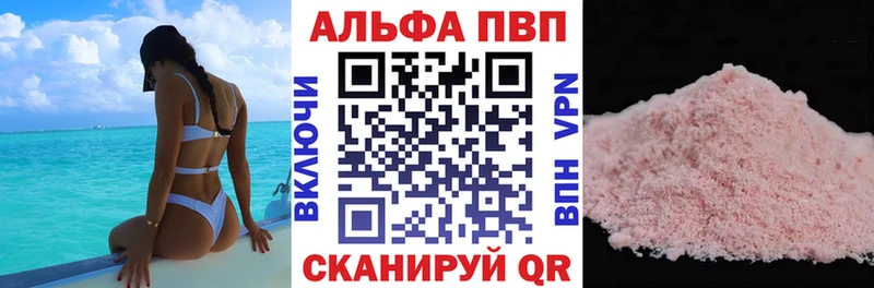 Alpha-PVP крисы CK  OMG как войти  Плёс 