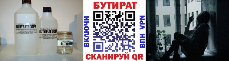 БУТИРАТ Butirat  где найти наркотики  Плёс 