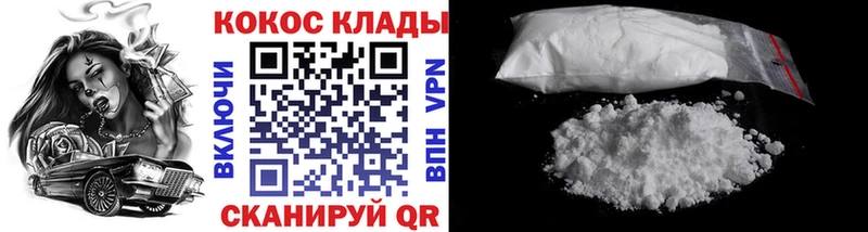 Кокаин 98% Плёс