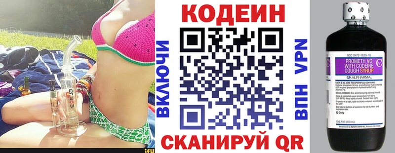 Кодеин напиток Lean (лин)  Плёс 