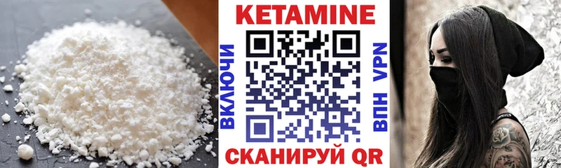 Кетамин ketamine Плёс