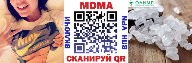 МДМА VHQ  наркошоп  нарко площадка состав  Плёс 